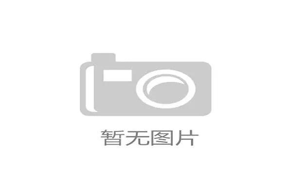 天津全运会赛事时间锁定八月二十七日至九月八日 天津全运会赛事时间锁定八月二十七日至九月八日
