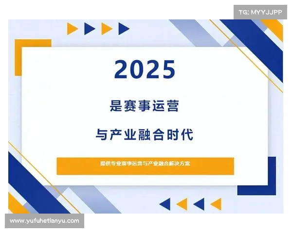 成都赛事运营公司-四川赛事运营创新实践与未来展望推动体育产业高质量发展 成都赛事运营公司-四川赛事运营创新实践与未来展望推动体育产业高质量发展