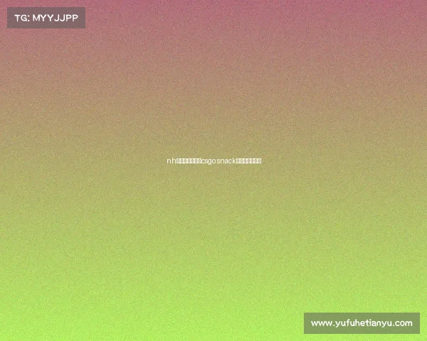 nh电子竞技俱乐部csgo snack电子竞技俱乐部