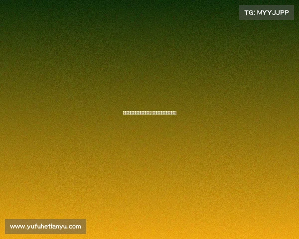 天选电子竞技俱乐部官网;天选电子商务有限公司